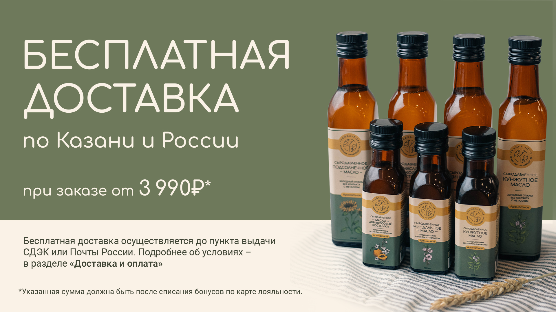 Баннер-доставка-3990